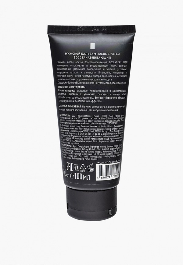 Ecolatier Бальзам после бритья - Восстанавливающий, 100 мл - фото 2