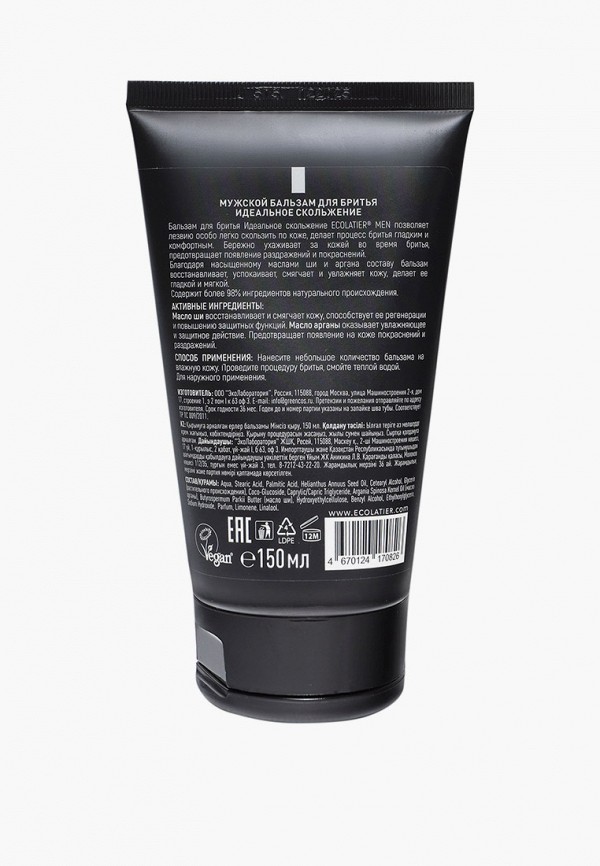 Ecolatier Гель для бритья - смягчающий и увлажняющий - фото 2