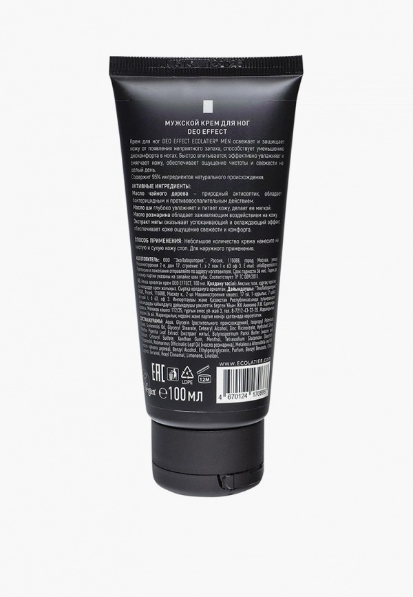 Ecolatier Крем для ног - освежающий и смягчающий - фото 2