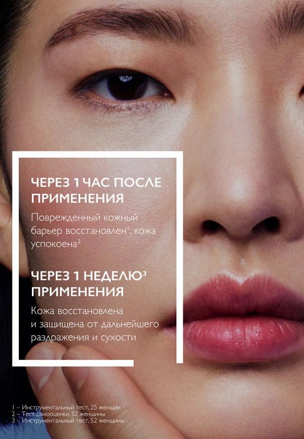 La Roche-Posay Сыворотка для лица - восстанавливающая - фото 3