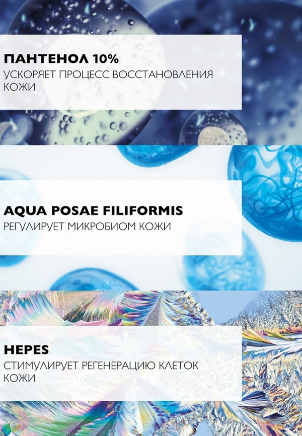 La Roche-Posay Сыворотка для лица - восстанавливающая - фото 4