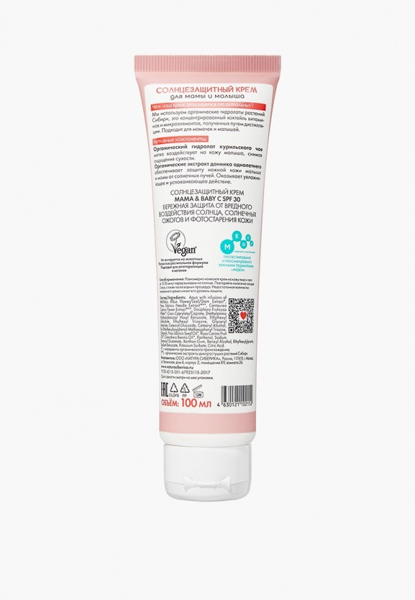 Natura Siberica Крем солнцезащитный - Little Siberica для мамы и малыша - фото 2