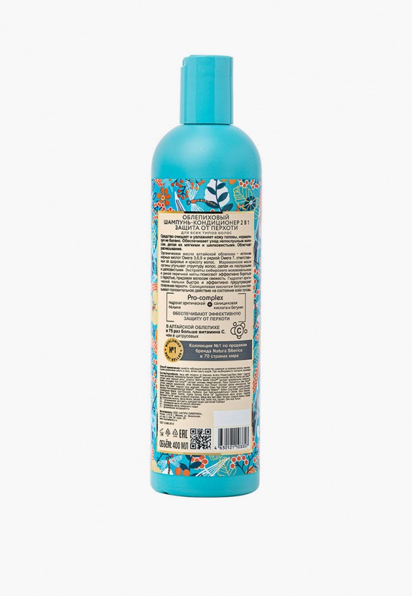 Natura Siberica Шампунь - фото 2