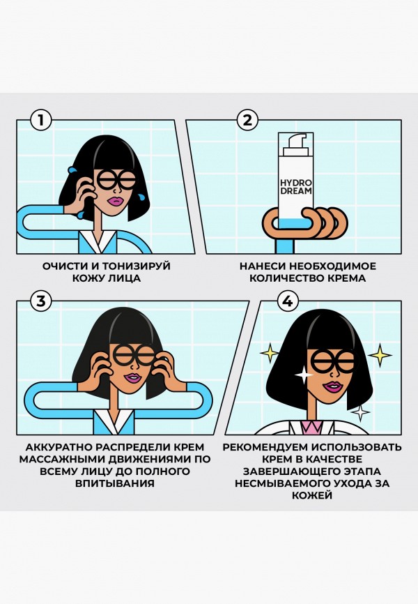 Professor SkinGood Крем для лица - Увлажняющий  "HYDRO DREAM FACE CREAM" с морским коллагеном и гиалуроновой кислотой, глубокое увлажнение, лифтинг и восстановление кожи, 50 мл - фото 4