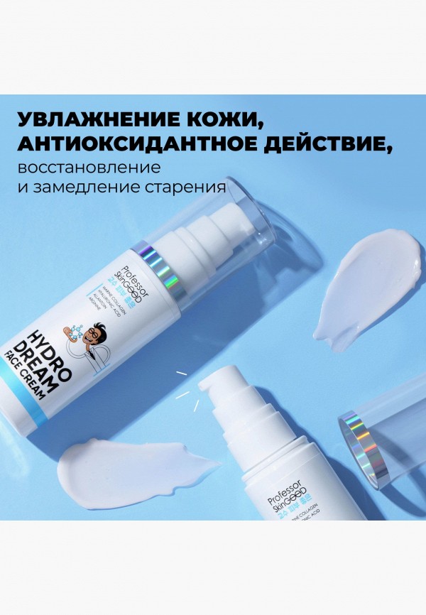 Professor SkinGood Крем для лица - Увлажняющий  "HYDRO DREAM FACE CREAM" с морским коллагеном и гиалуроновой кислотой, глубокое увлажнение, лифтинг и восстановление кожи, 50 мл - фото 5