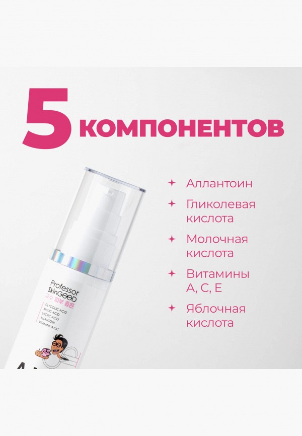 Professor SkinGood Крем для лица - Увлажняющий "A-HA! SOLUTION FACE CREAM" с AHA-кислотами и витаминами А, Е и С, бережное увлажнение кожи, сужение пор, ровный тон лица, 50 мл - фото 2