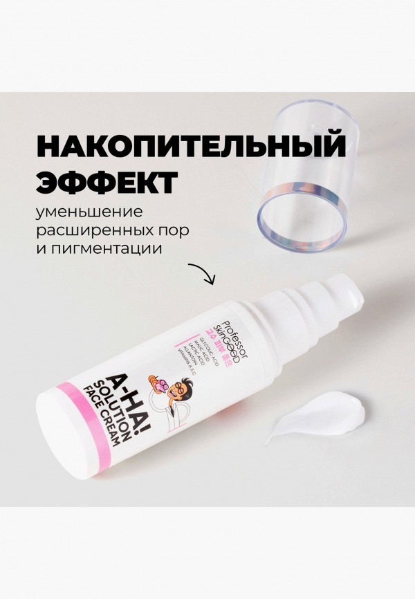 Professor SkinGood Крем для лица - Увлажняющий "A-HA! SOLUTION FACE CREAM" с AHA-кислотами и витаминами А, Е и С, бережное увлажнение кожи, сужение пор, ровный тон лица, 50 мл - фото 3
