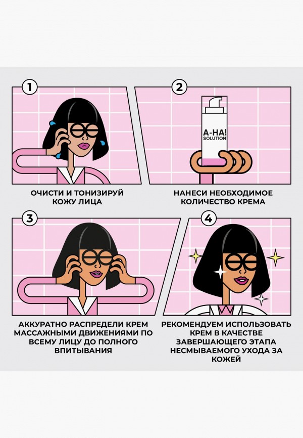 Professor SkinGood Крем для лица - Увлажняющий "A-HA! SOLUTION FACE CREAM" с AHA-кислотами и витаминами А, Е и С, бережное увлажнение кожи, сужение пор, ровный тон лица, 50 мл - фото 4