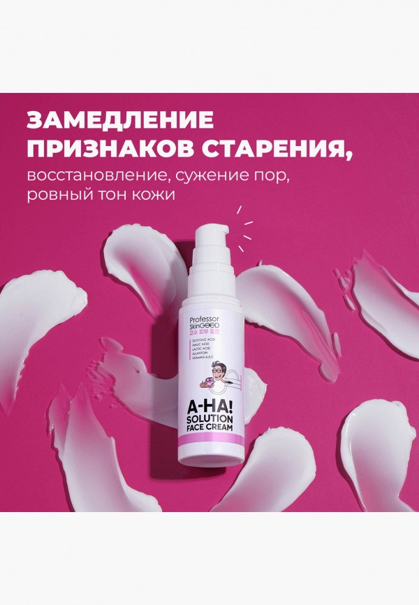 Professor SkinGood Крем для лица - Увлажняющий "A-HA! SOLUTION FACE CREAM" с AHA-кислотами и витаминами А, Е и С, бережное увлажнение кожи, сужение пор, ровный тон лица, 50 мл - фото 5