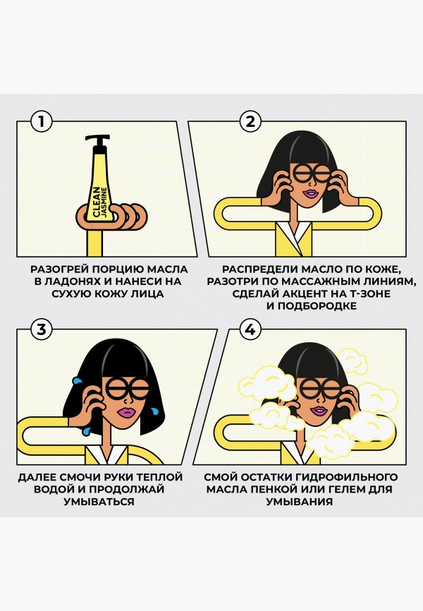 Professor SkinGood Масло гидрофильное - с жасмином и витамином Е - фото 4