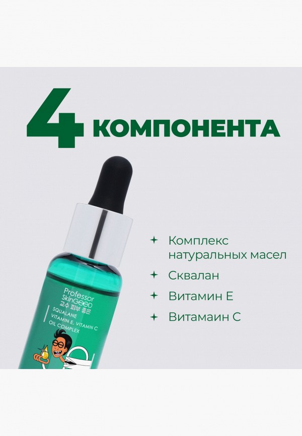Professor SkinGood Масло для лица - Питательное сухое "DRY OIL FACIAL OIL" с витаминами E и C, экспресс-питание кожи, ровный тон лица, 30 мл - фото 2