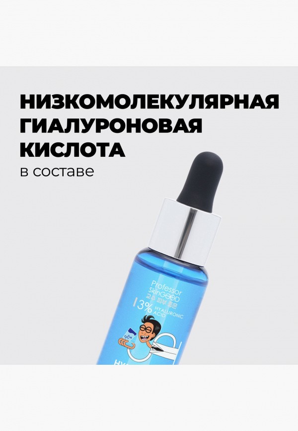 Professor SkinGood Сыворотка для лица - HYALURON-TO-GO! Moist Serum, экспресс-увлажнение глубоких и поверхностных слоев кожи - фото 2