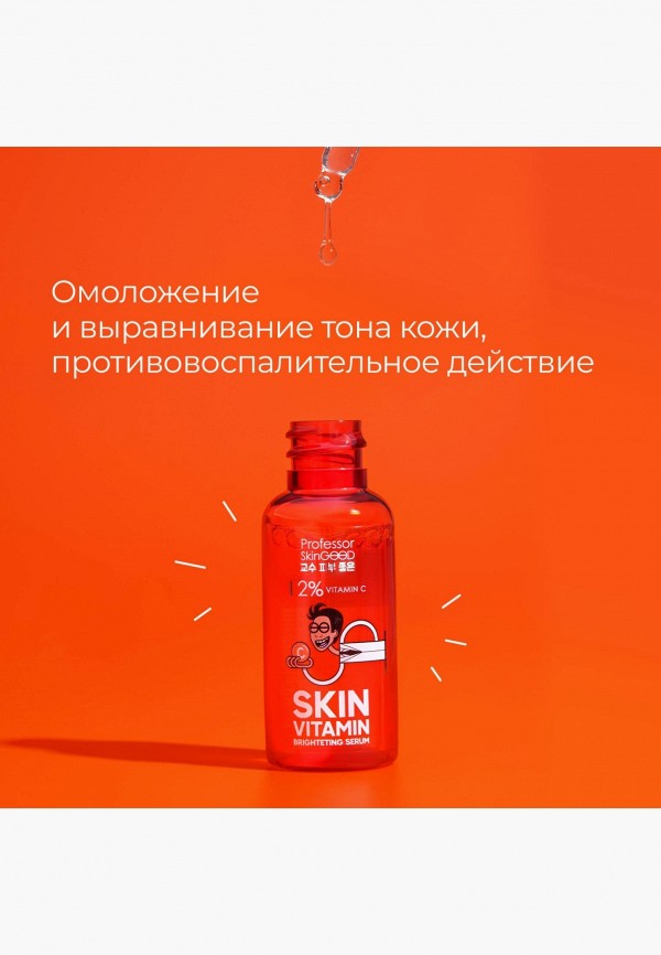Professor SkinGood Сыворотка для лица - "SKIN VITAMIN BRIGHTENING SERUM" с витамином С, мгновенное восстановление, омоложение и выравнивание тона кожи, 30 мл - фото 5