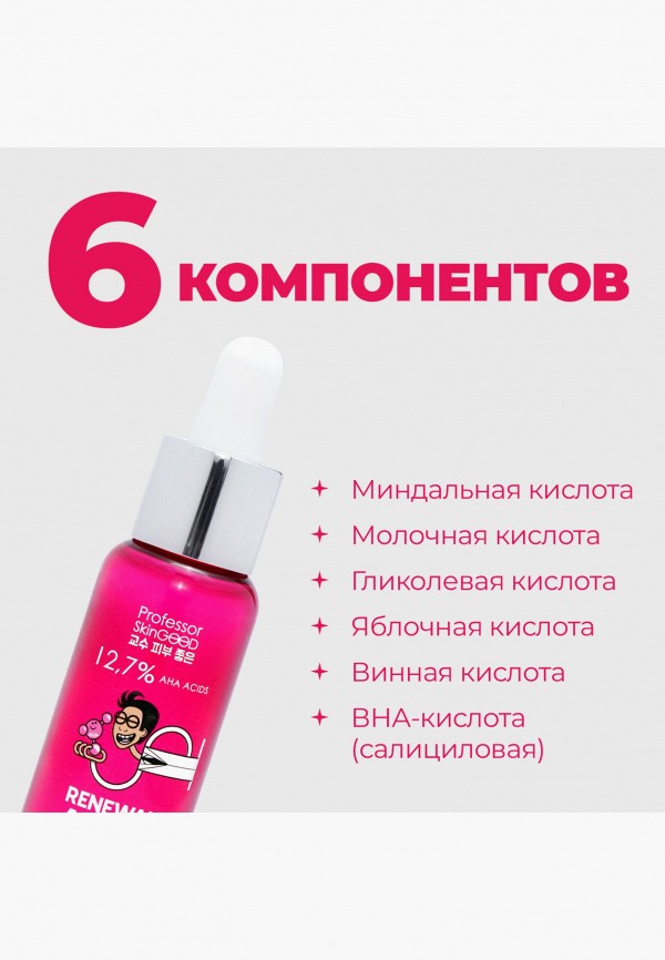 Professor SkinGood Сыворотка для лица - "RENEWAL A-HA! ADVANCED SERUM" с фруктовыми кислотами, улучшение структуры кожи, ровный тон и здоровое сияние, 30 мл - фото 2