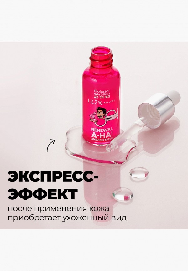 Professor SkinGood Сыворотка для лица - "RENEWAL A-HA! ADVANCED SERUM" с фруктовыми кислотами, улучшение структуры кожи, ровный тон и здоровое сияние, 30 мл - фото 3