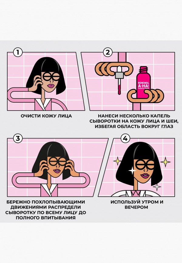 Professor SkinGood Сыворотка для лица - "RENEWAL A-HA! ADVANCED SERUM" с фруктовыми кислотами, улучшение структуры кожи, ровный тон и здоровое сияние, 30 мл - фото 4