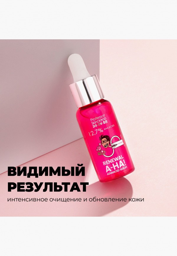Professor SkinGood Сыворотка для лица - "RENEWAL A-HA! ADVANCED SERUM" с фруктовыми кислотами, улучшение структуры кожи, ровный тон и здоровое сияние, 30 мл - фото 6