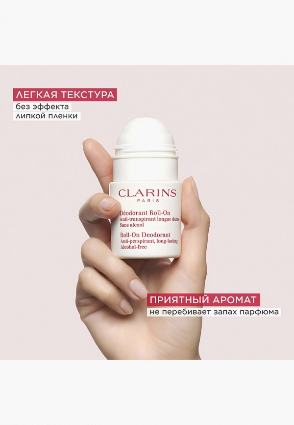 Дезодорант шариковый Clarins антиперспирант, цвет: прозрачный ...