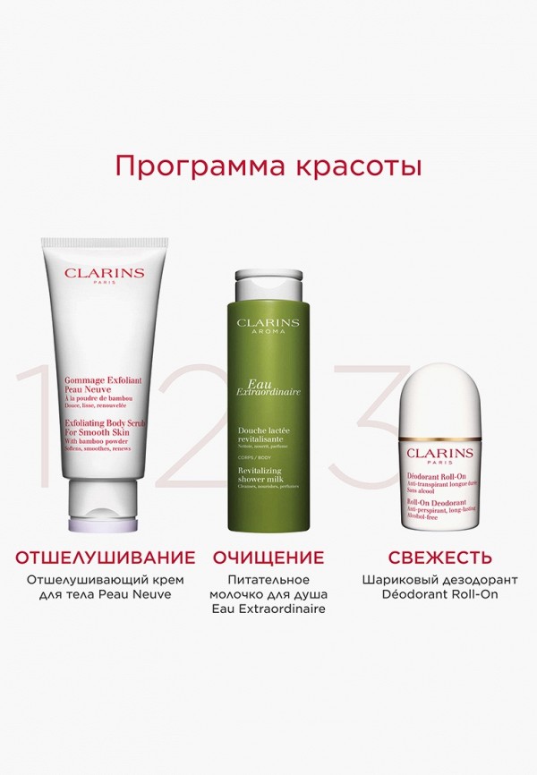 Дезодорант шариковый Clarins антиперспирант, цвет: прозрачный ...