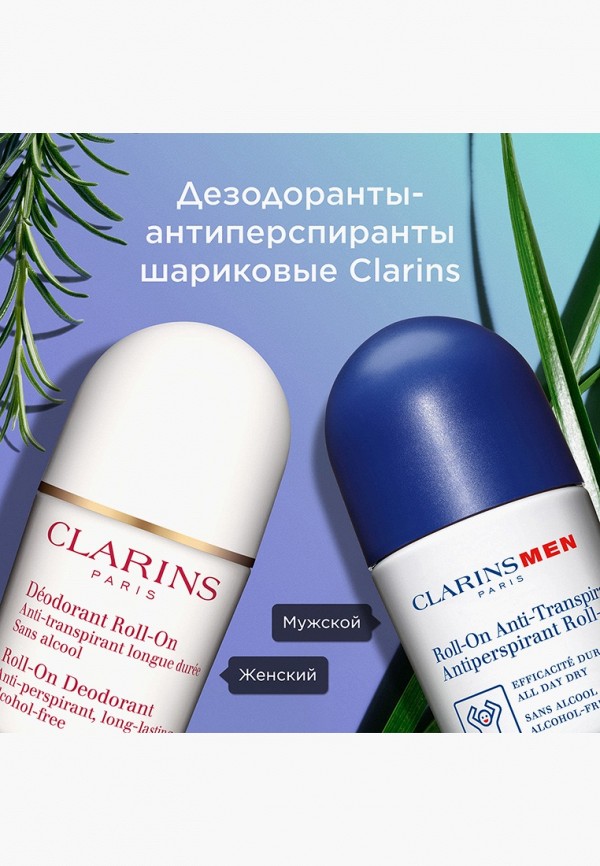Clarins Дезодорант шариковый - антиперспирант - фото 6