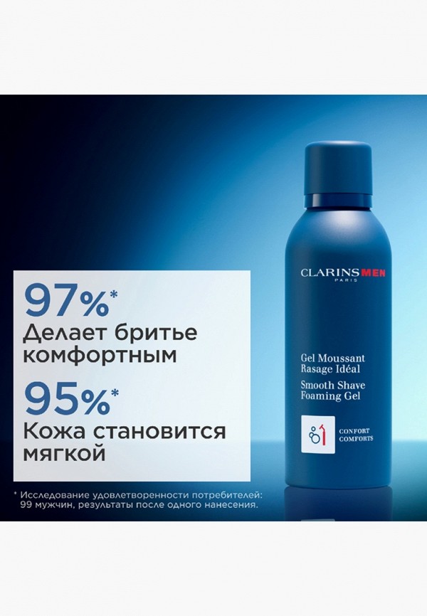 Clarins Гель для бритья - с кремовой текстурой - фото 3
