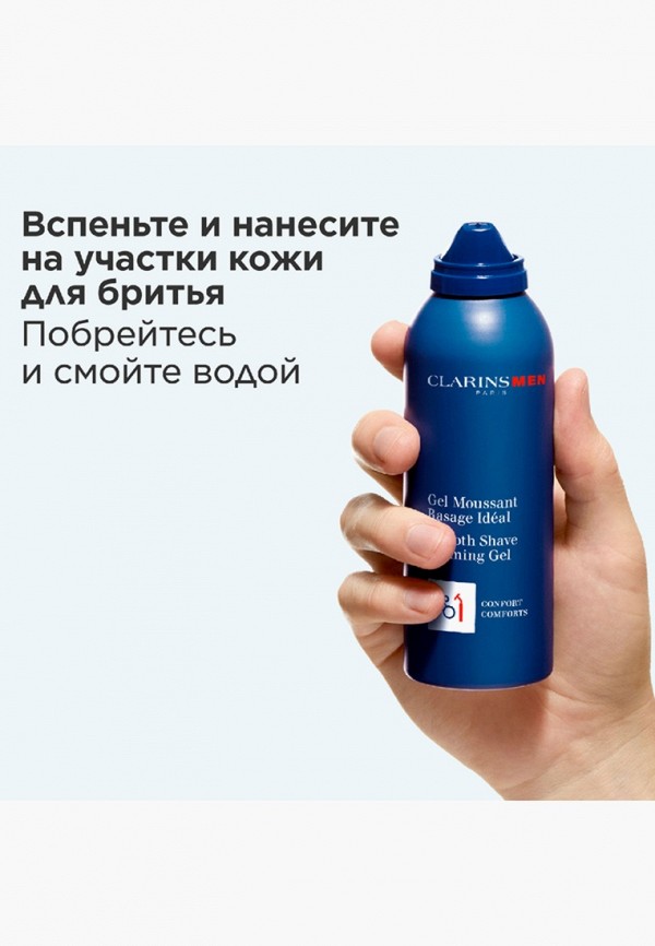 Clarins Гель для бритья - с кремовой текстурой - фото 5