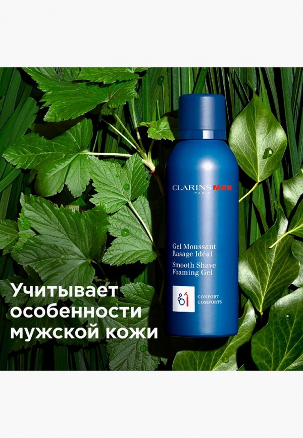 Clarins Гель для бритья - с кремовой текстурой - фото 6