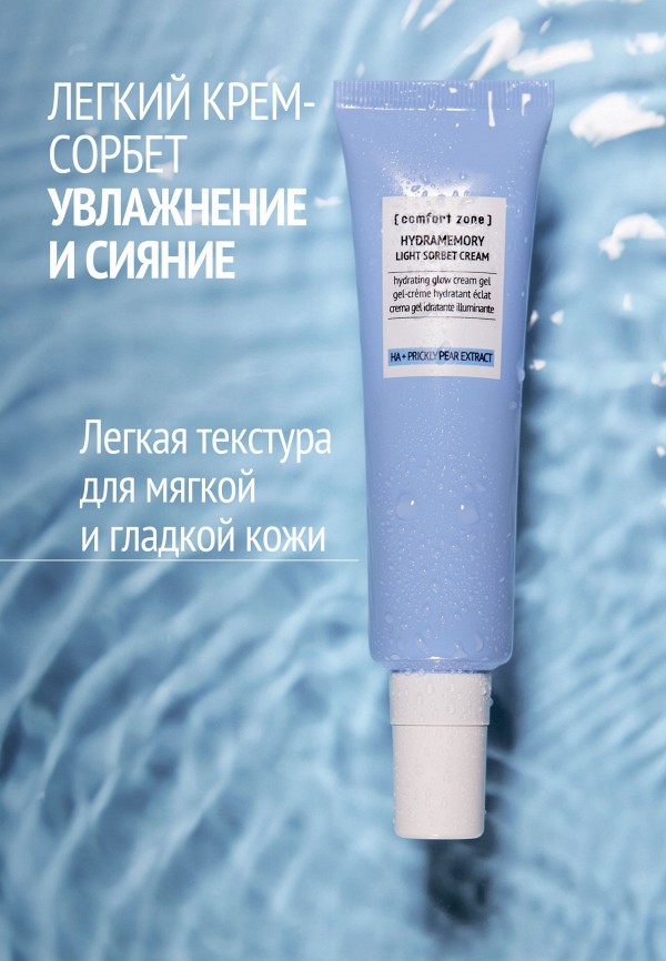 Comfort Zone Крем для лица - увлажняющий и придающий сияние - фото 2