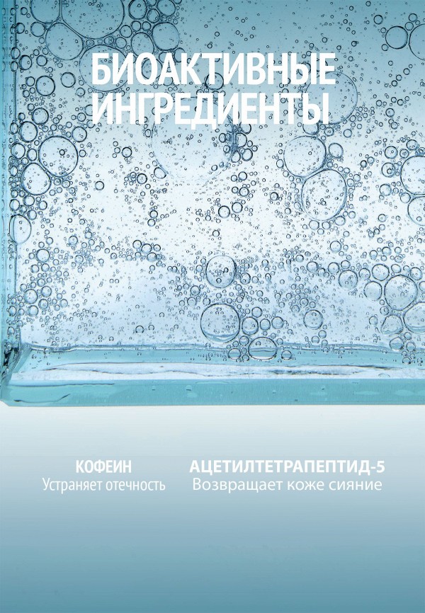 Comfort Zone Крем для кожи вокруг глаз - против отеков и темных кругов - фото 4