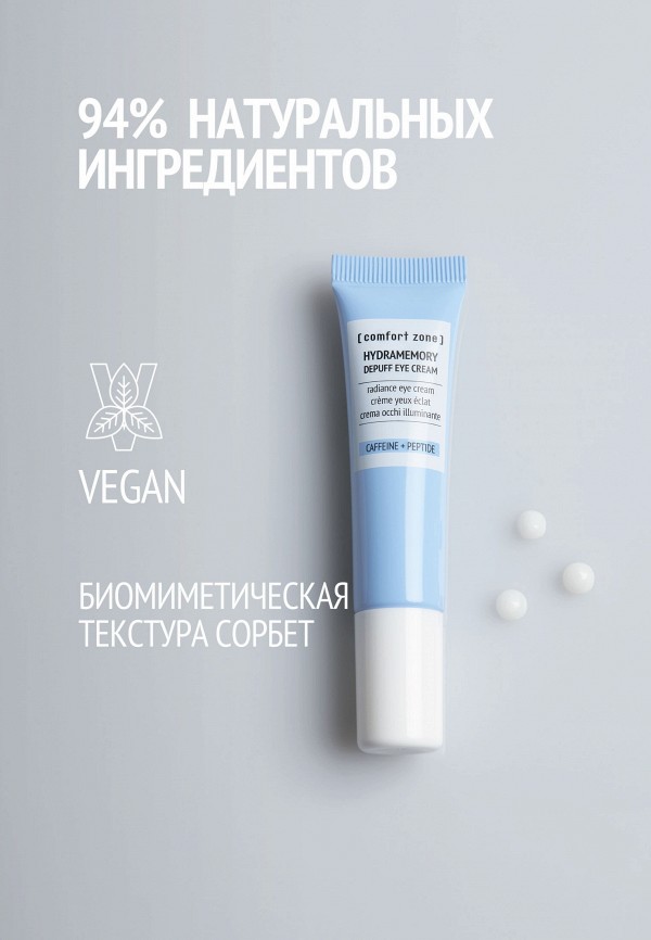 Comfort Zone Крем для кожи вокруг глаз - против отеков и темных кругов - фото 5