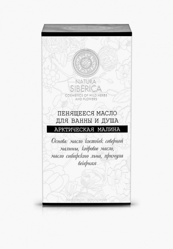 Natura Siberica Масло для душа - Пенящееся "Арктическая малина", 250 мл - фото 2