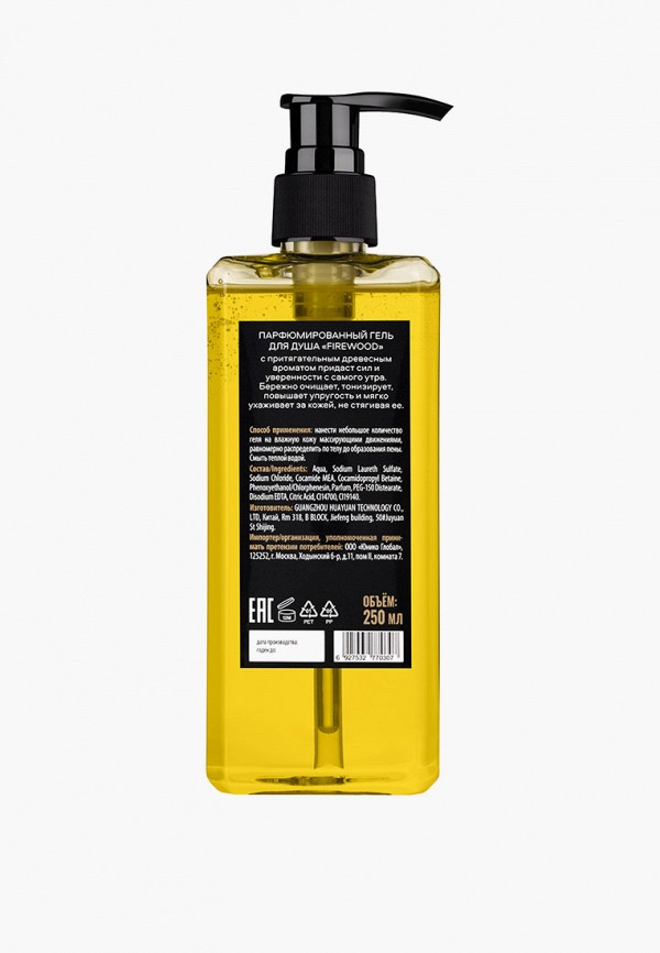 Гель для душа Organic Shop парфюмированный, Organic Men FireWood, 250 ...