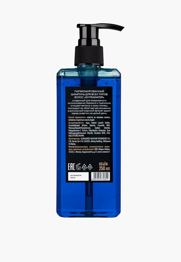 Organic Shop Шампунь - парфюмированный, Organic Men ExtraWater, для всех типов волос, 250 мл - фото 2