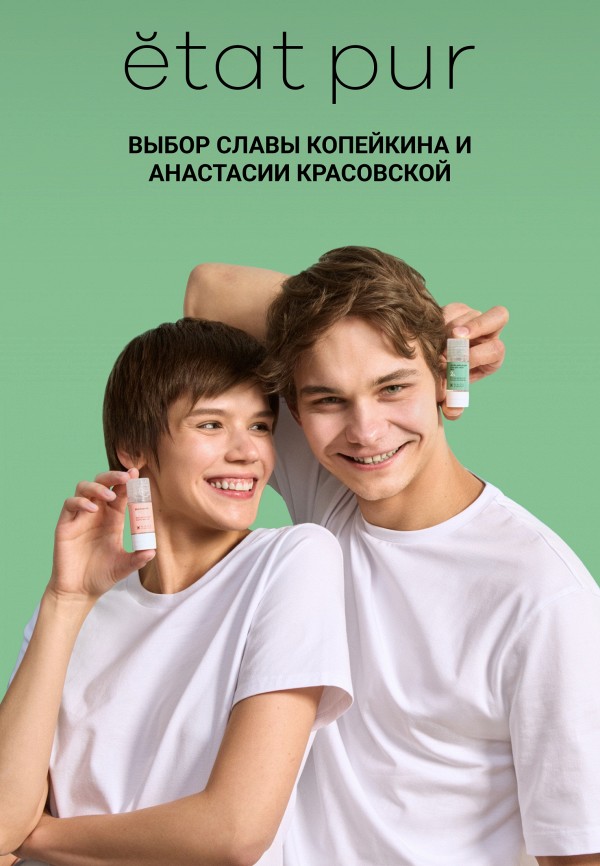 Etat Pur Сыворотка для лица - против несовершенств кожи, с прополисом - фото 3