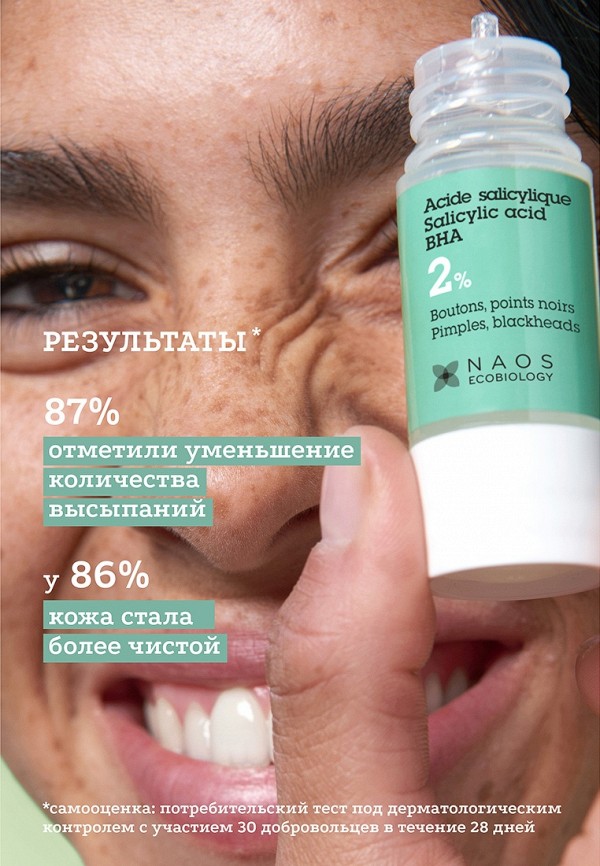 Etat Pur Сыворотка для лица - против несовершенств кожи, с салициловой кислотой 2% - фото 5