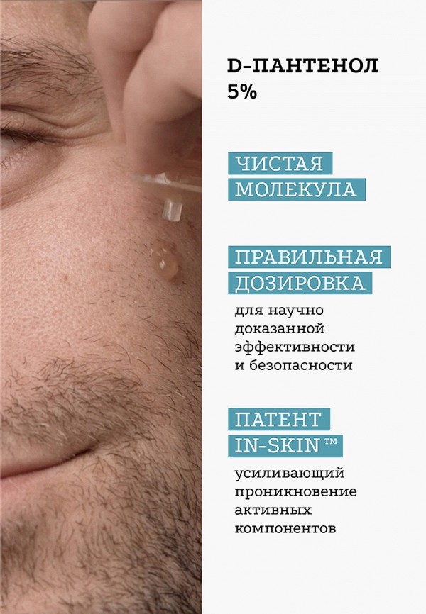 Etat Pur Сыворотка для лица - увлажняющая и смягчающая, с D-пантенолом 5% - фото 6