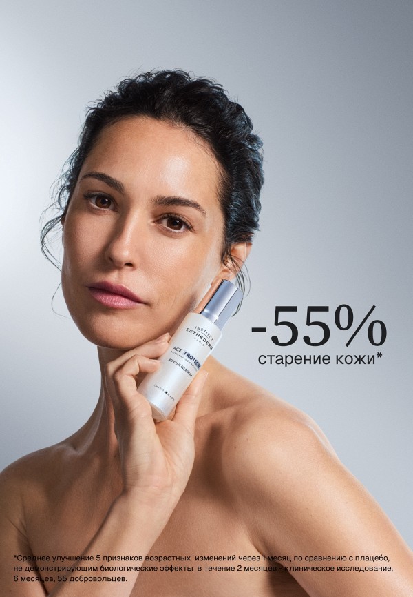 Institut Esthederm Сыворотка для лица - фото 6