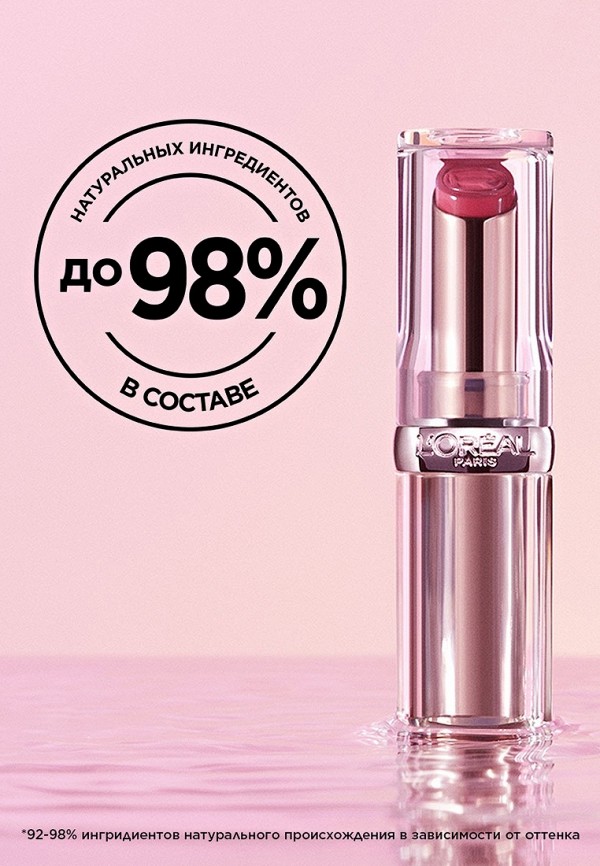 L'Oreal Paris Бальзам оттеночный для губ - увлажняющий, с сияющим финишем - фото 5