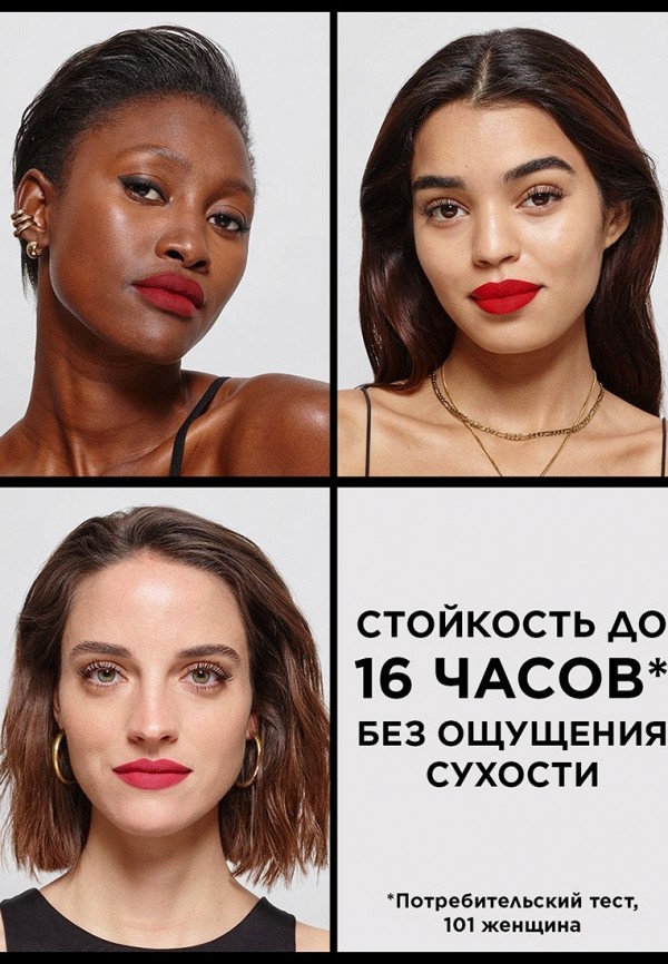 L'Oreal Paris Помада - с матовым финишем, увлажняющая - фото 5