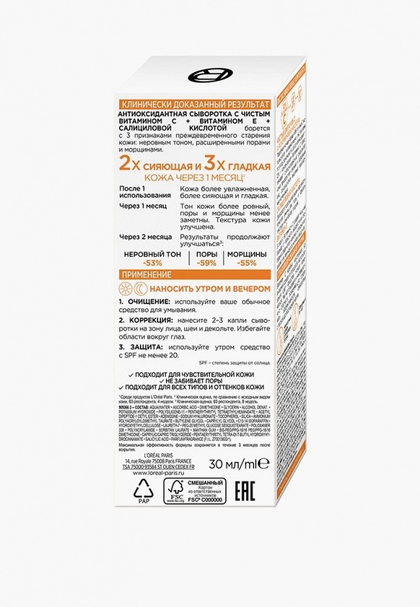 L'Oreal Paris Сыворотка для лица - Revitalift Витамин C, 30 мл - фото 4