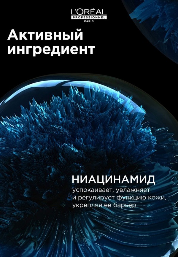 L'Oreal Professionnel Шампунь - фото 6