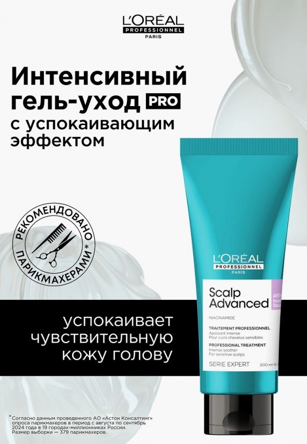 L'Oreal Professionnel Кондиционер для волос - фото 2