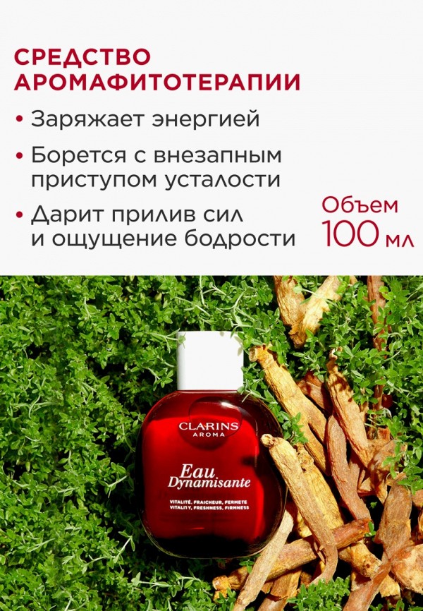 Clarins Спрей для тела парфюмированный - тонизирующий - фото 2