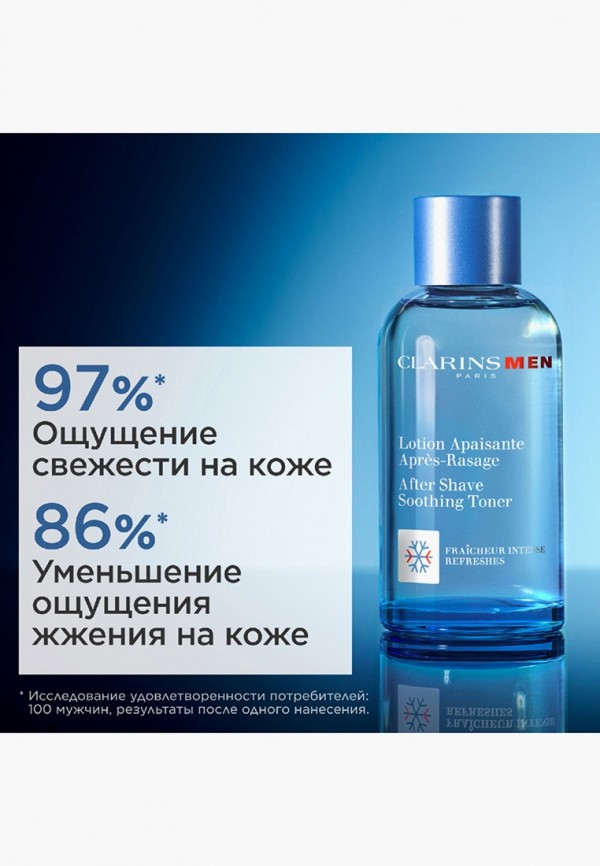 Clarins Лосьон после бритья - успокаивающий - фото 3