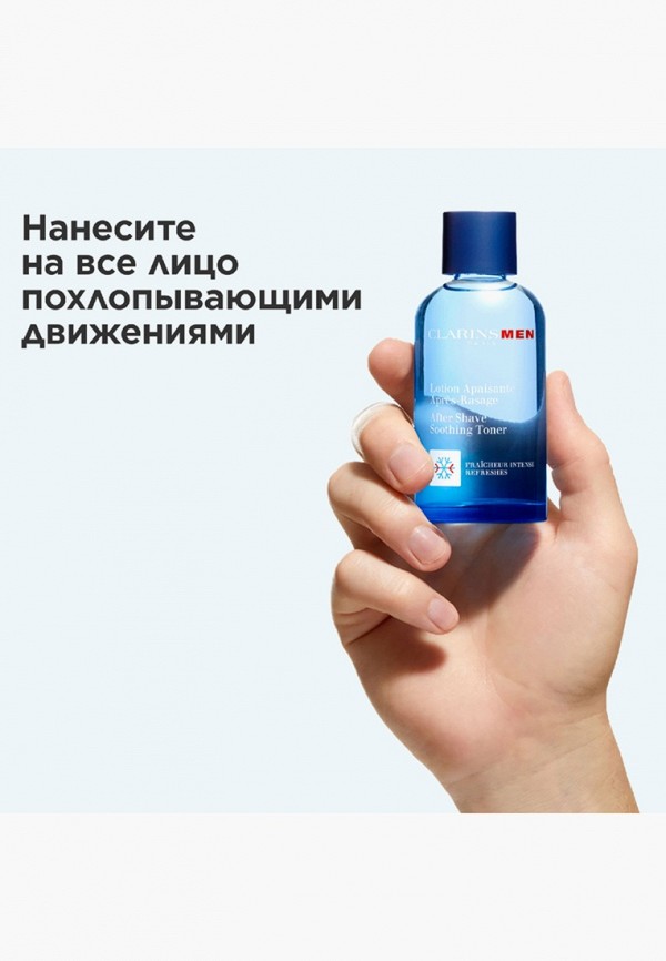 Clarins Лосьон после бритья - успокаивающий - фото 5