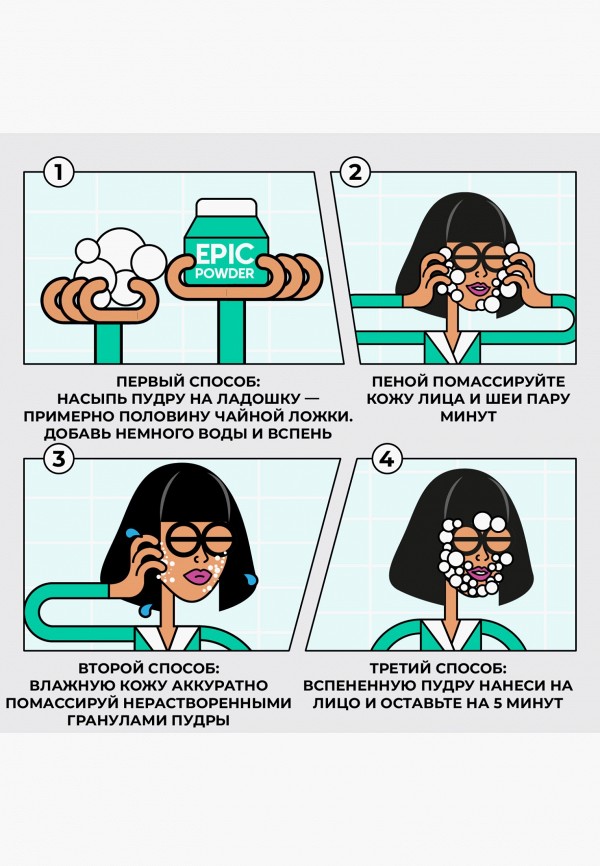 Professor SkinGood Мусс для умывания - Энзимная пудра для умывания "EPIC POWDER ENZYME CLEANSING" с каолином и папаином, глубокое очищение кожи без сухости и стянутости, 66г - фото 4