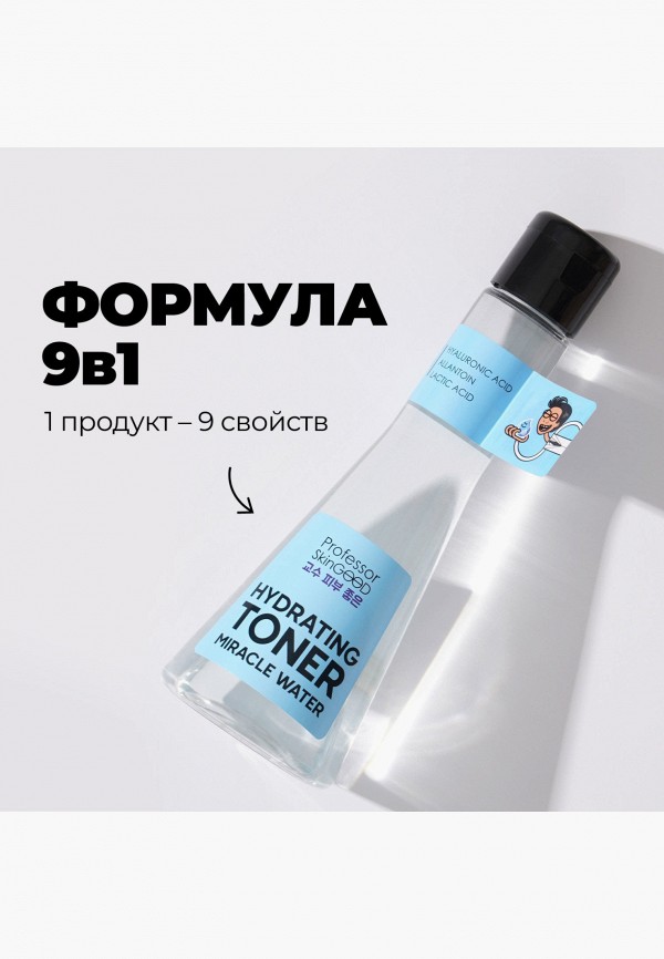 Professor SkinGood Тоник для лица - увлажняющий "MIRACLE WATER HYDRATING TONER" с низкомолекулярной гиалуроновой кислотой и аллантоином, глубокое увлажнение, тонизирование и антиоксидантное действие, 125мл - фото 3