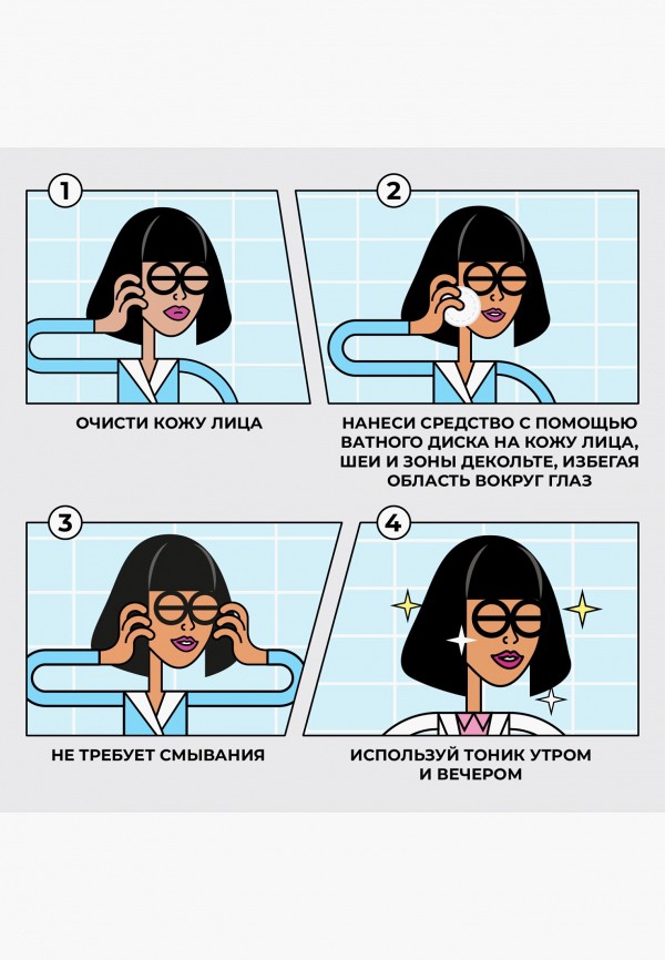 Professor SkinGood Тоник для лица - увлажняющий "MIRACLE WATER HYDRATING TONER" с низкомолекулярной гиалуроновой кислотой и аллантоином, глубокое увлажнение, тонизирование и антиоксидантное действие, 125мл - фото 4