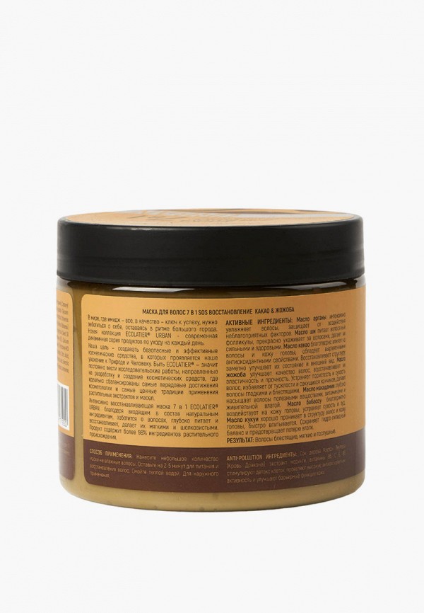 Ecolatier Маска для волос - восстанавливающая - фото 2