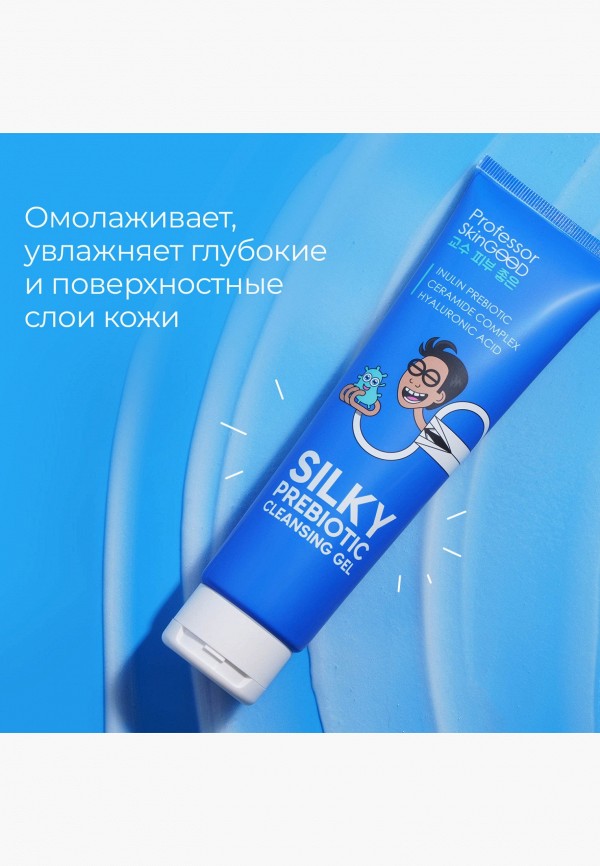 Professor SkinGood Гель для умывания - увлажняющий, Professor SkinGOOD, "SILKY PREBIOTIC CLEANSING GEL" с пребиотиками, деликатное очищение кожи без сухости и стянутости, 120 мл - фото 5